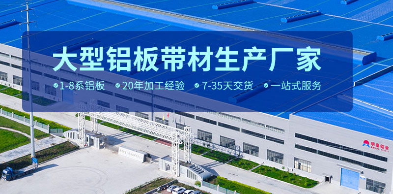 鋁塑板用3003h16鋁板原材料廠家1噸報價多少？